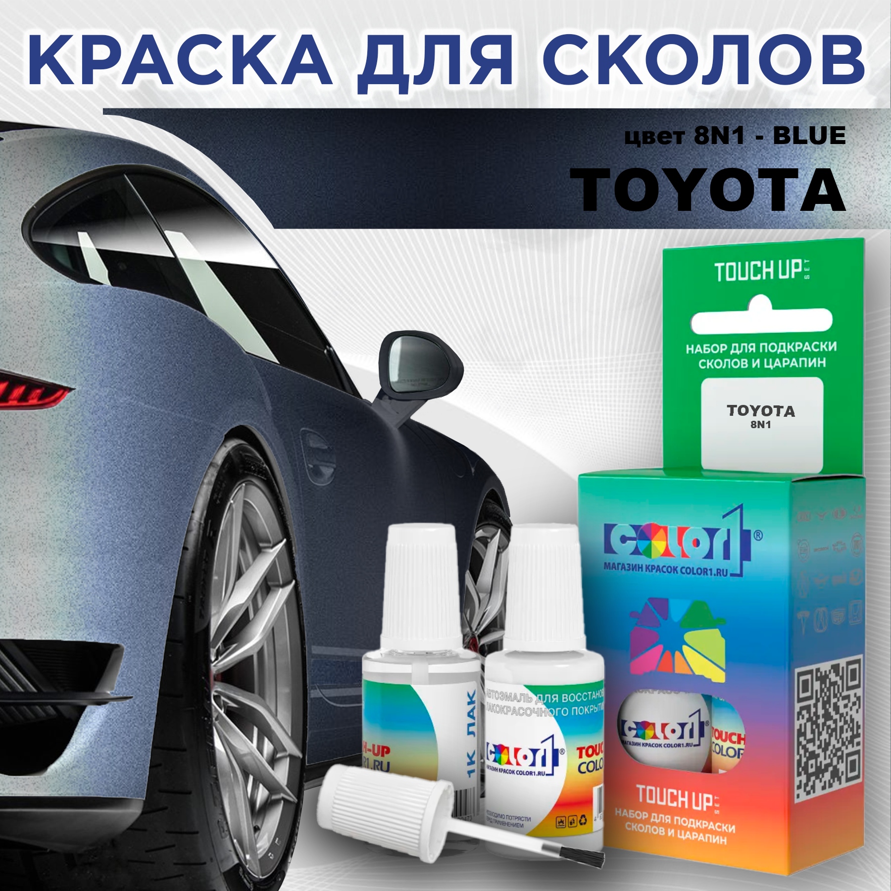 

Краска для сколов во флаконе с кисточкой COLOR1 для TOYOTA, цвет 8N1 - BLUE, Синий