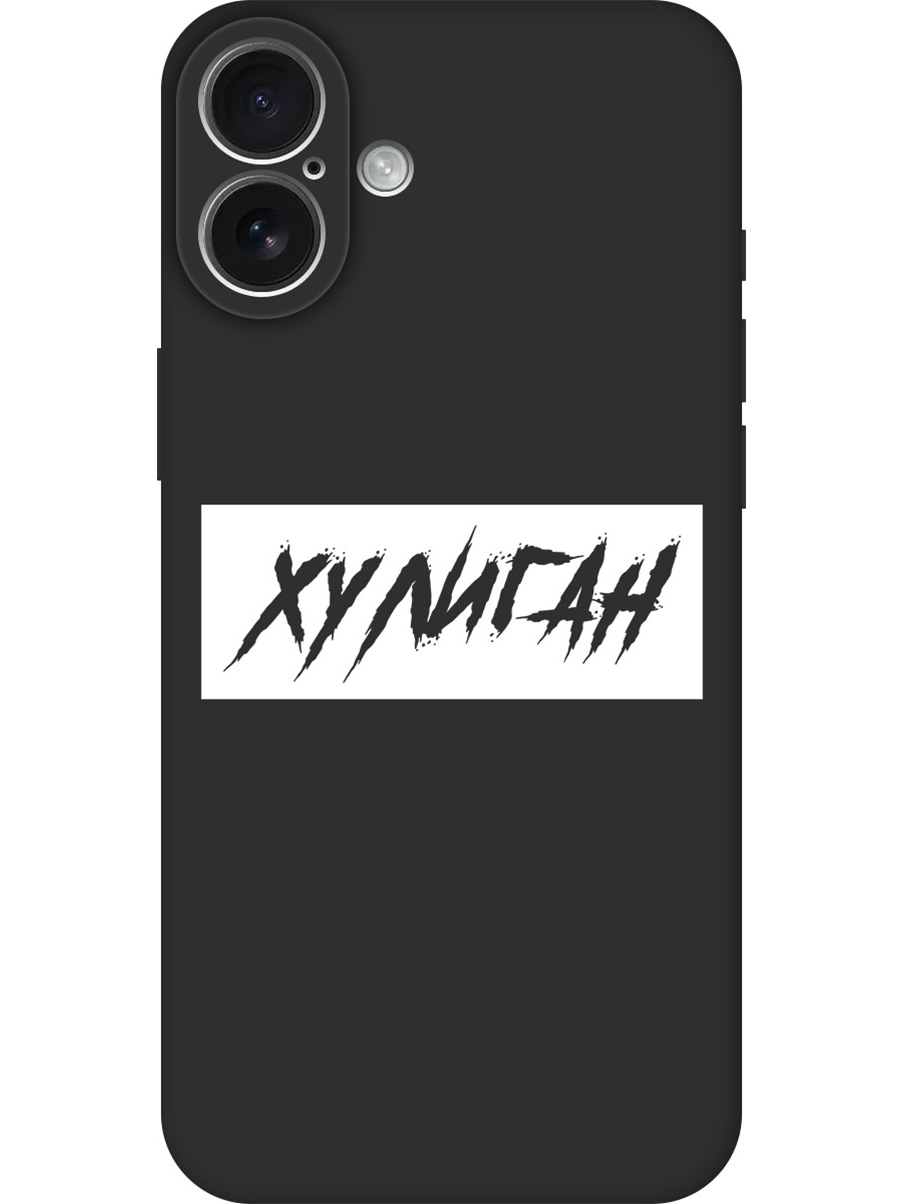 

Силиконовый чехол на Apple iPhone 16 Plus с принтом "Хулиган" матовый черный, Черный;белый, 785197161