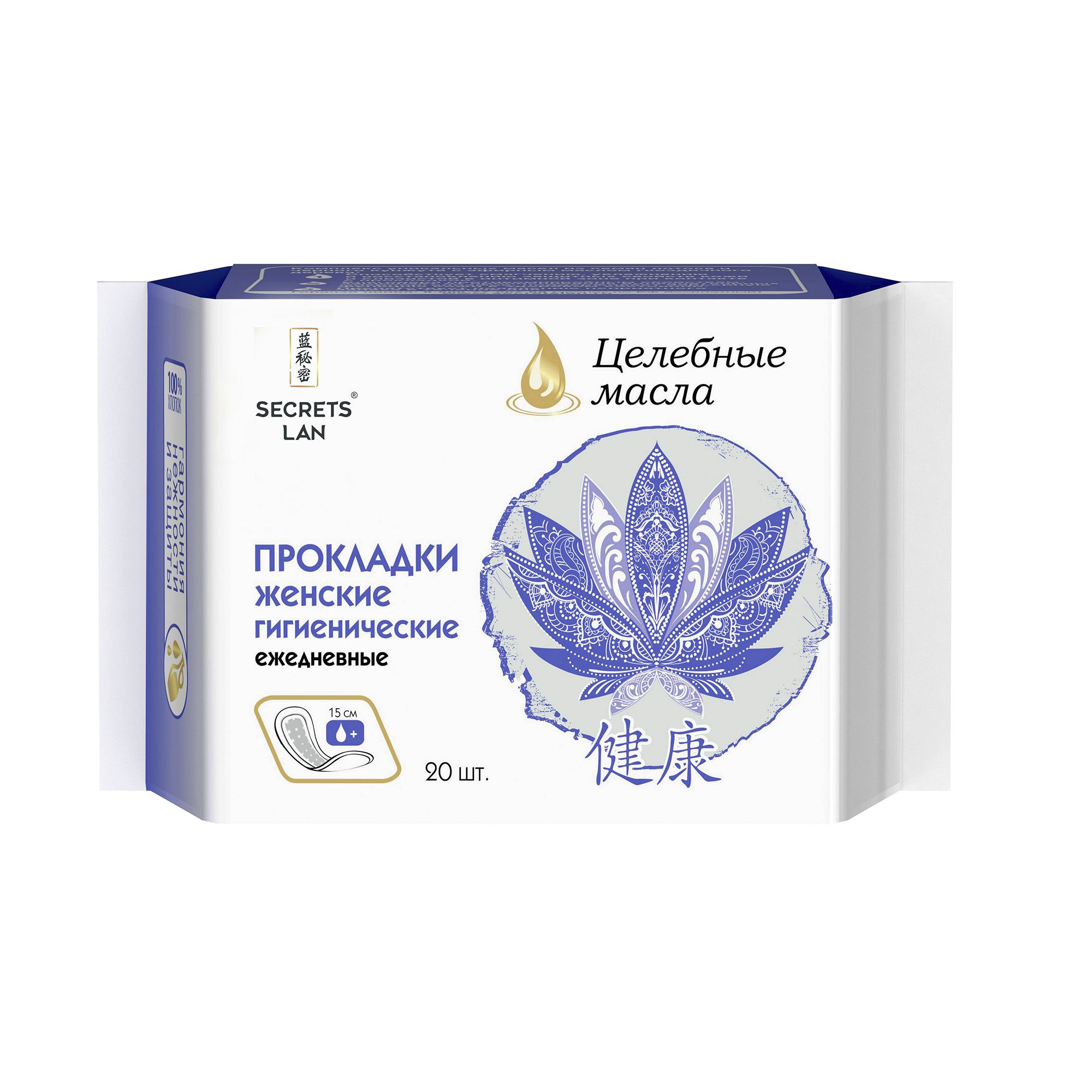 Прокладки Secrets lan Целебные масла ежедневные, 20 шт