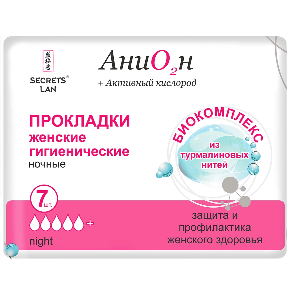 Прокладки Secrets lan Анион ночные, 5 капель, 7 шт.