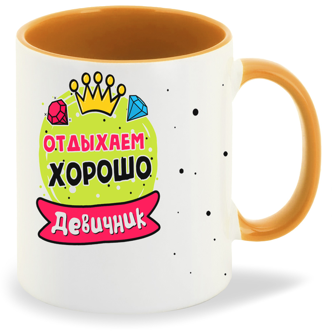 

Кружка CoolPodarok Девичник отдыхаем хорошо, Девичник отдыхаем хорошо