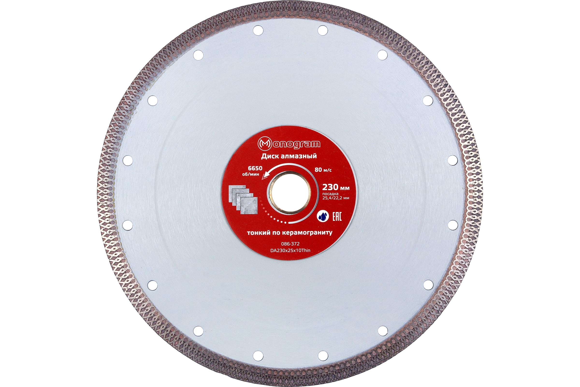 Диск алмазный MONOGRAM (086-372)турбо-тонкий Special 230х25,4/22,2x10мм по керамограниту