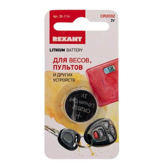 Батарейка литиевая REXANT Lithium Battery CR2032 3V 30-1114