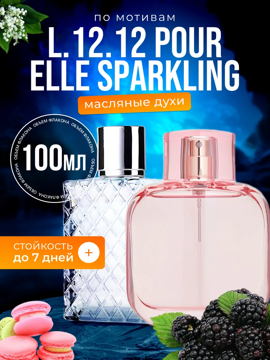 

Духи масляные BestParfume по мотивам L 12 12 Pour Elle Лакост Спарклинг парфюм женские, 134