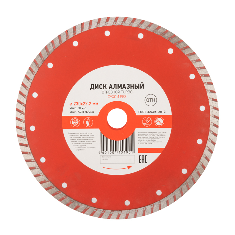 Диск алмазный Kranz отрезной Turbo 230x22.2x2.8x10 мм KRANZ KR-90-0125