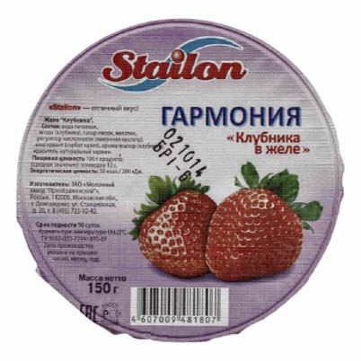 

Желе плодово-ягодное Stailon Гармония Клубника в желе 150 г
