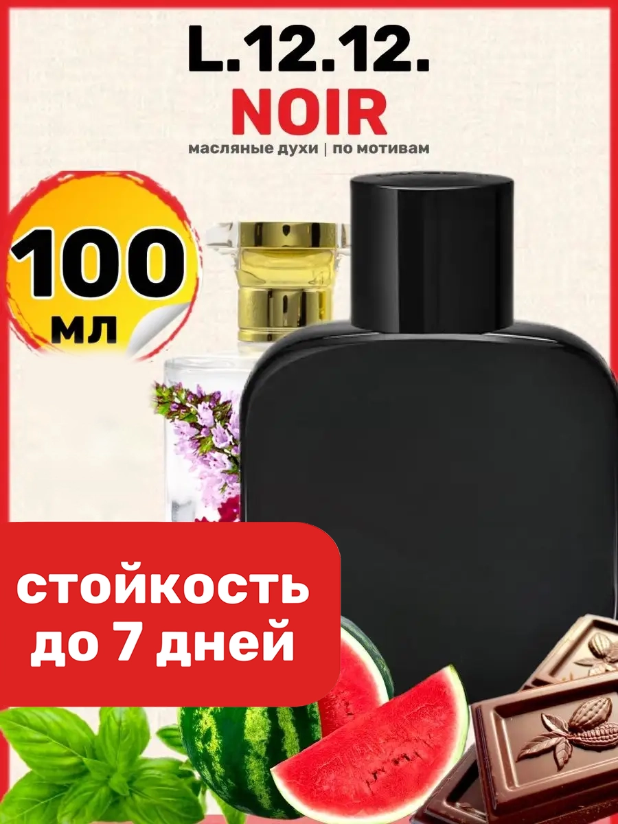 

Духи масляные BestParfume по мотивам L 12 12 Noir Лакосте Нуар парфюм мужские, 48