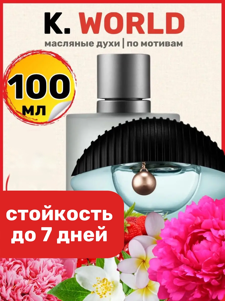 

Духи масляные BestParfume по мотивам World Ворлд Глаз Голубой женские, 140