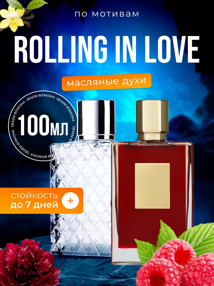 

Духи масляные BestParfume по мотивам Rolling Love Килиан Роллинг Лав унисекс, 1