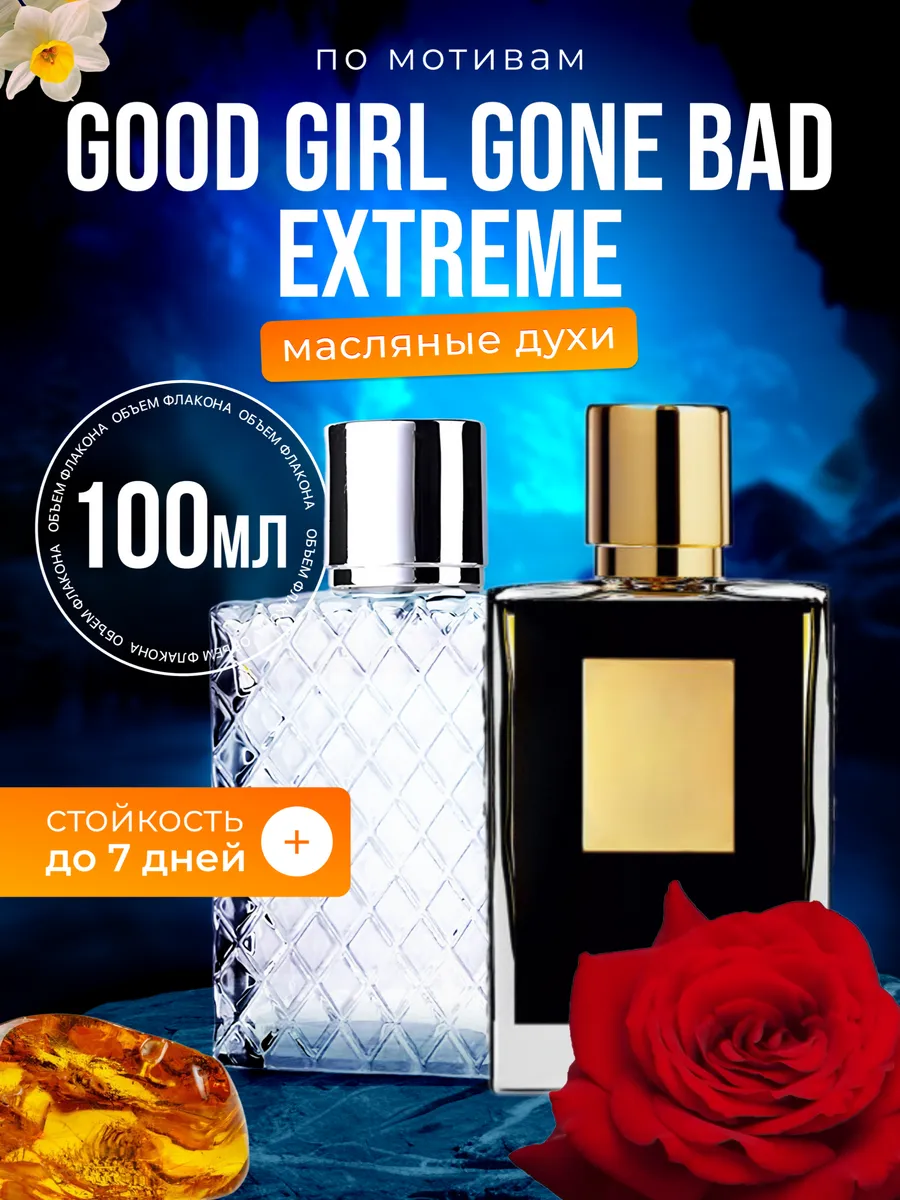 

Духи масляные BestParfume по мотивам Good Girl Gone Extreme Килиан Гуд Герл парфюм женские, 22