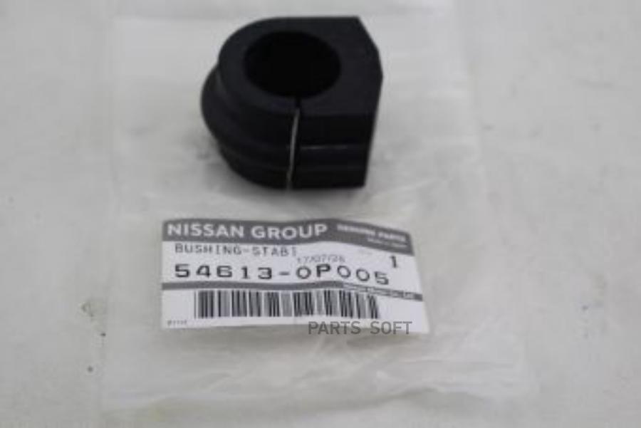 

NISSAN Втулка стабилизатора 54613-0P005