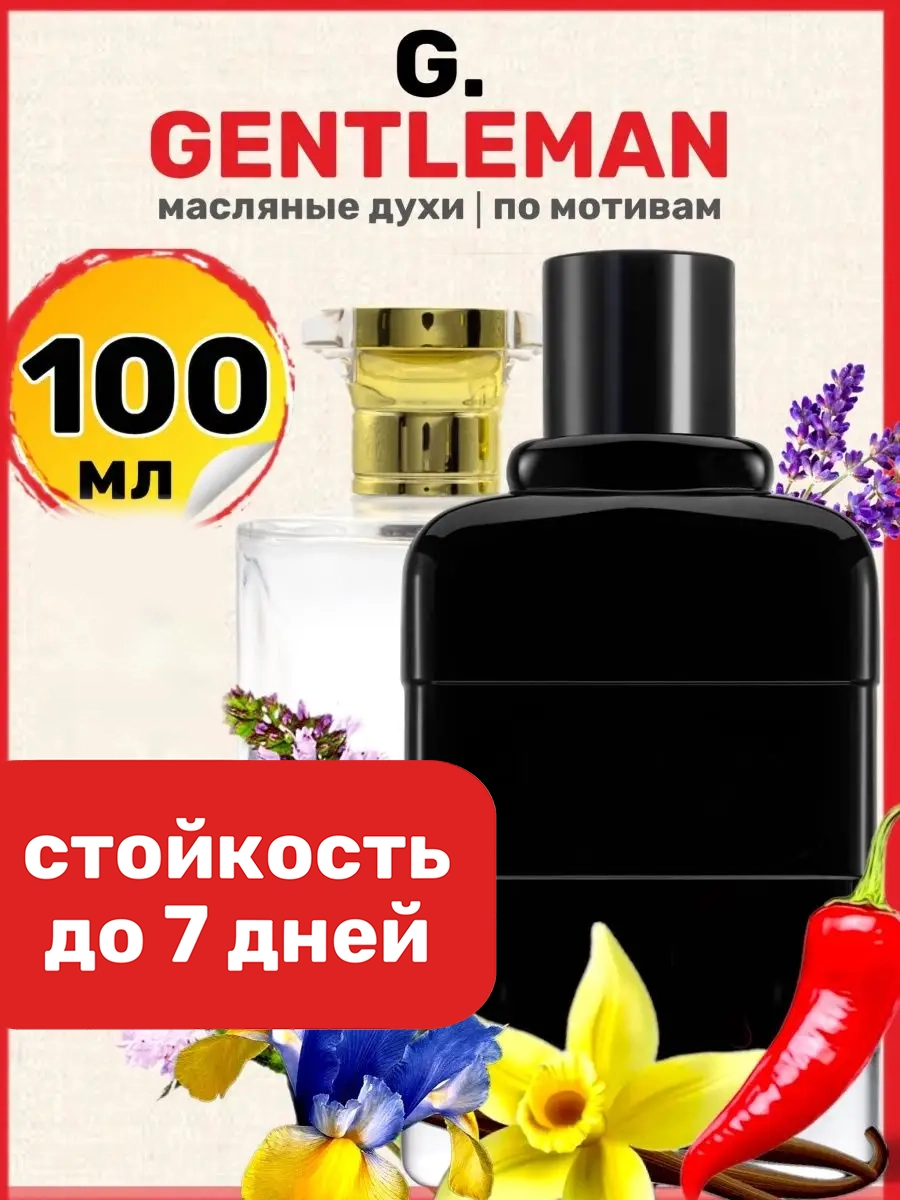 

Духи масляные BestParfume по мотивам Gentleman Живанши Джентльмен парфюм мужские, 11