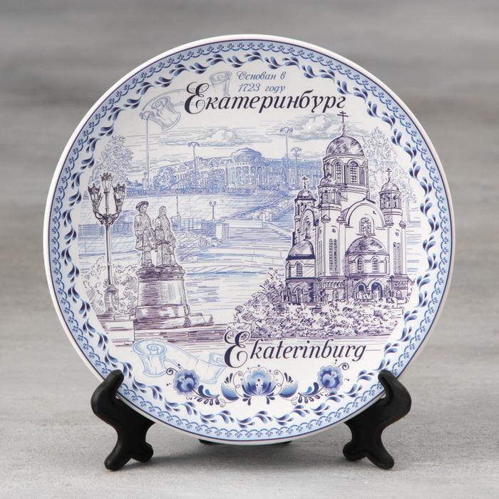 

Тарелка сувенирная «Екатеринбург», d= 15 см