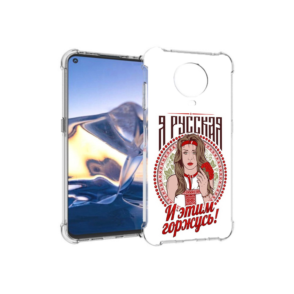 

Чехол MyPads Tocco для Nokia G10 Я русская (PT171673.98.208), Tocco