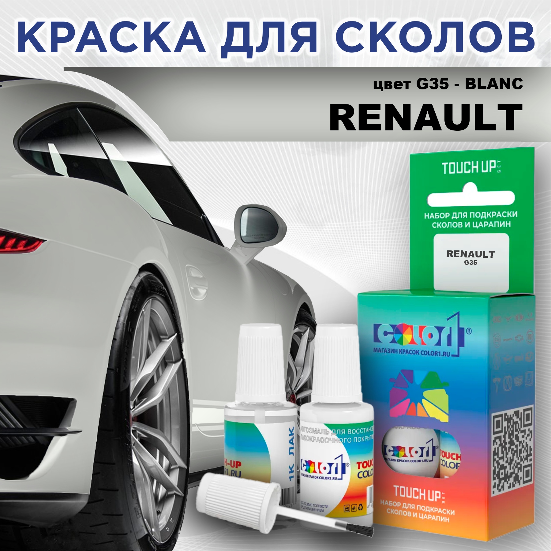 

Краска для сколов во флаконе с кисточкой COLOR1 для RENAULT, цвет G35 - BLANC, Прозрачный