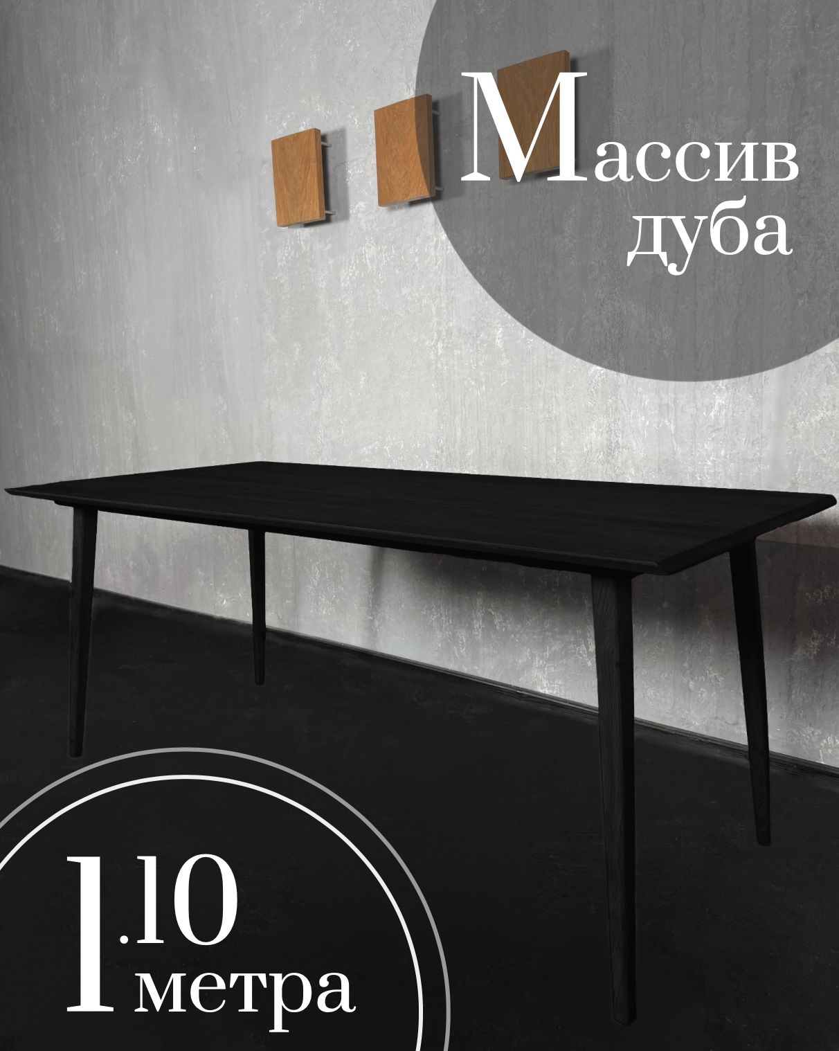 

Обеденный стол Sfarzo Mobili Стол 8 Total Black, Стол 8