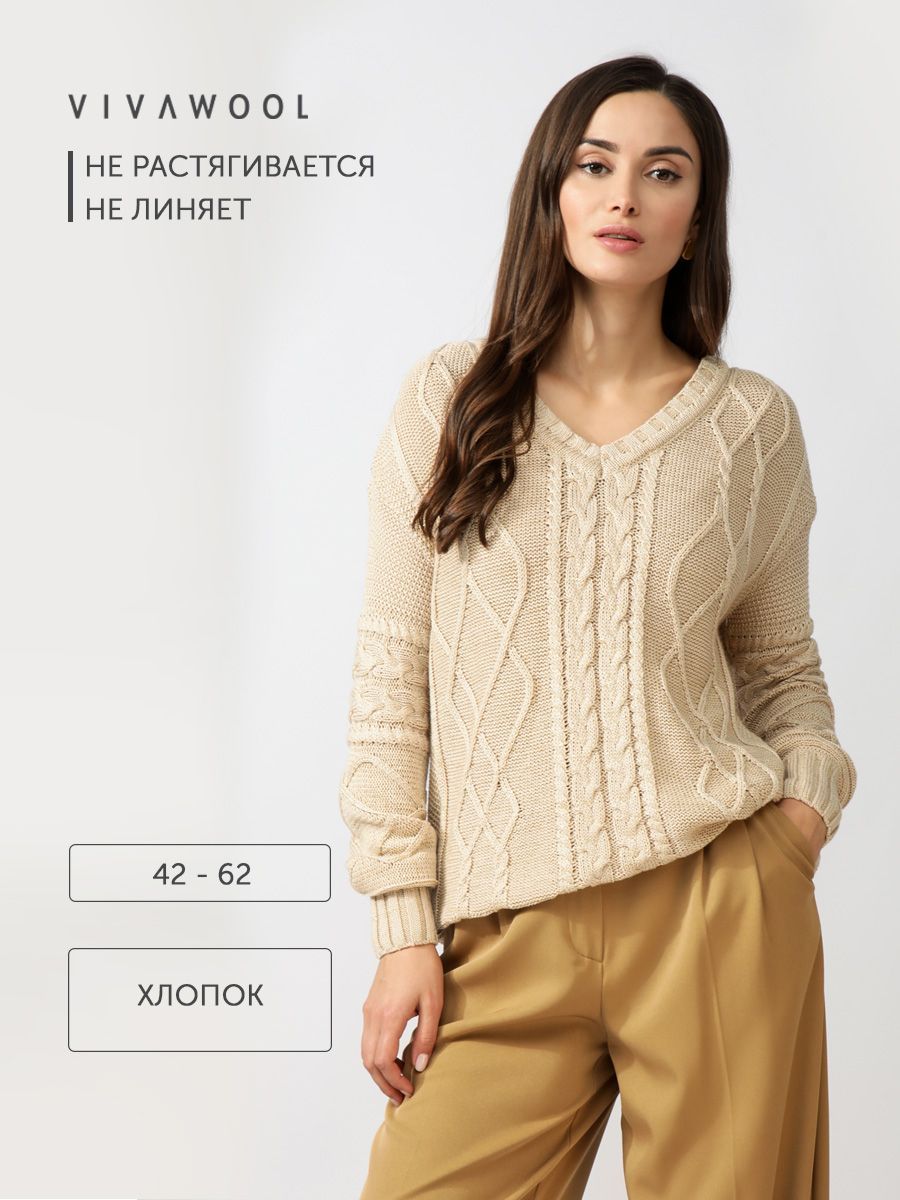 

Джемпер женский Vivawool 309995 бежевый 42 RU, 309995
