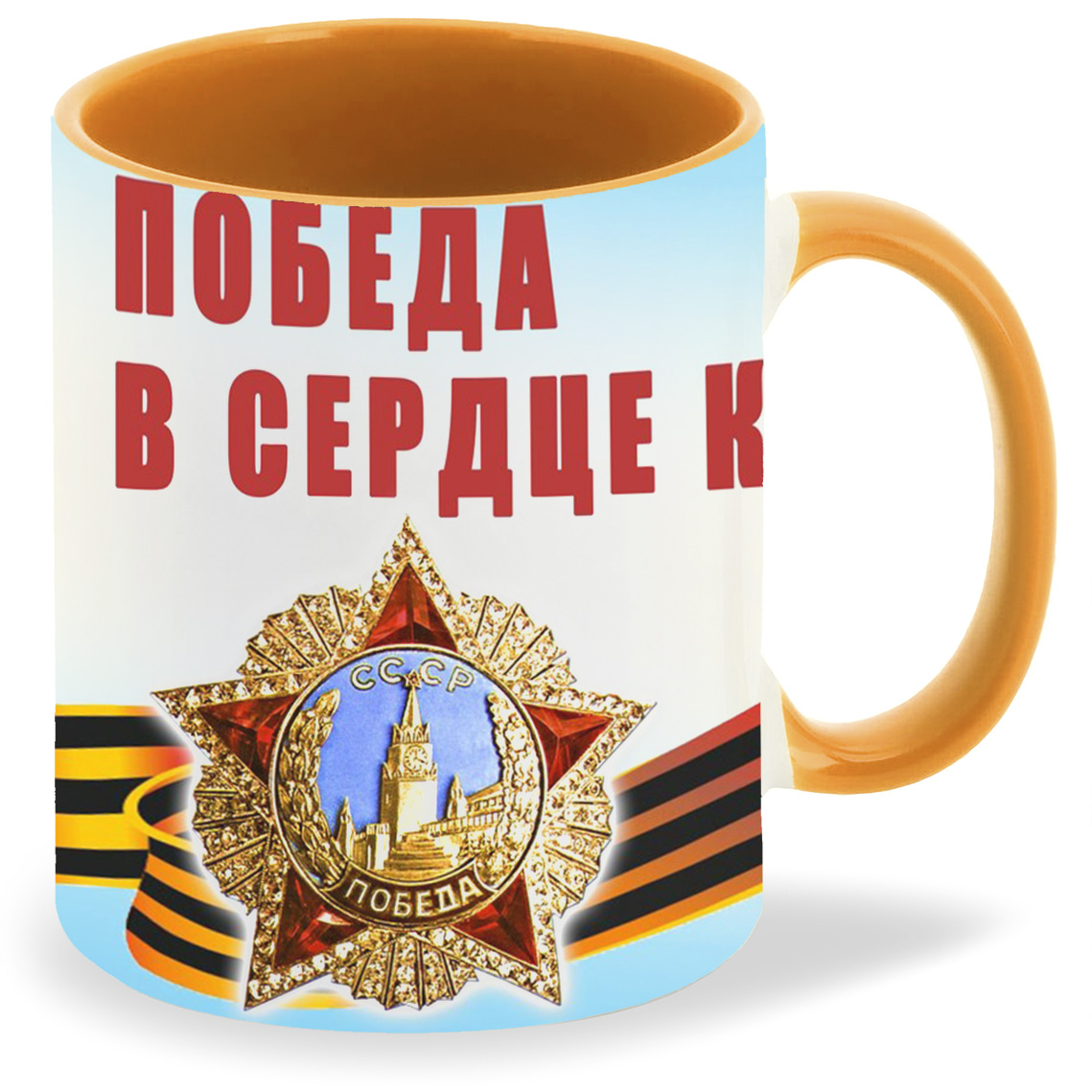 

Кружка CoolPodarok Победа в сердце каждого 1941 1945, Победа в сердце каждого 1941 1945