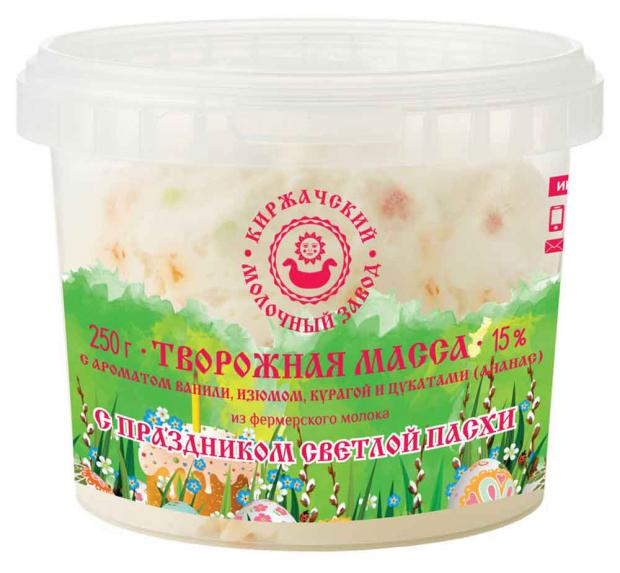 

Масса творожная «Калужская молочная компания» сладкая с изюмом курагой и цукатами 15% 250г