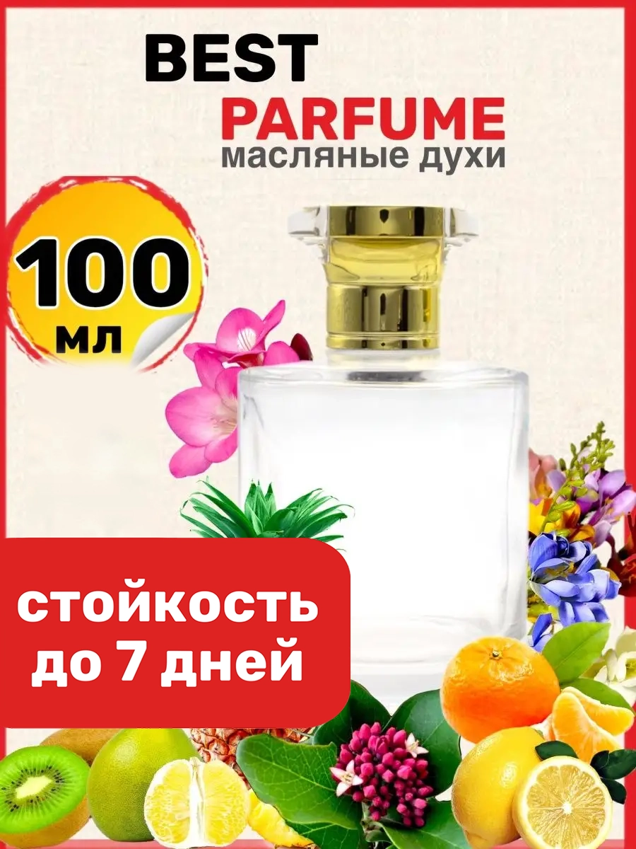 

Духи масляные BestParfume по мотивам BestParfume БестПарфюм парфюм мужские женские, 5