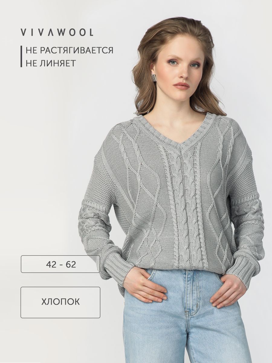 

Джемпер женский Vivawool 309995 серый 42 RU, 309995