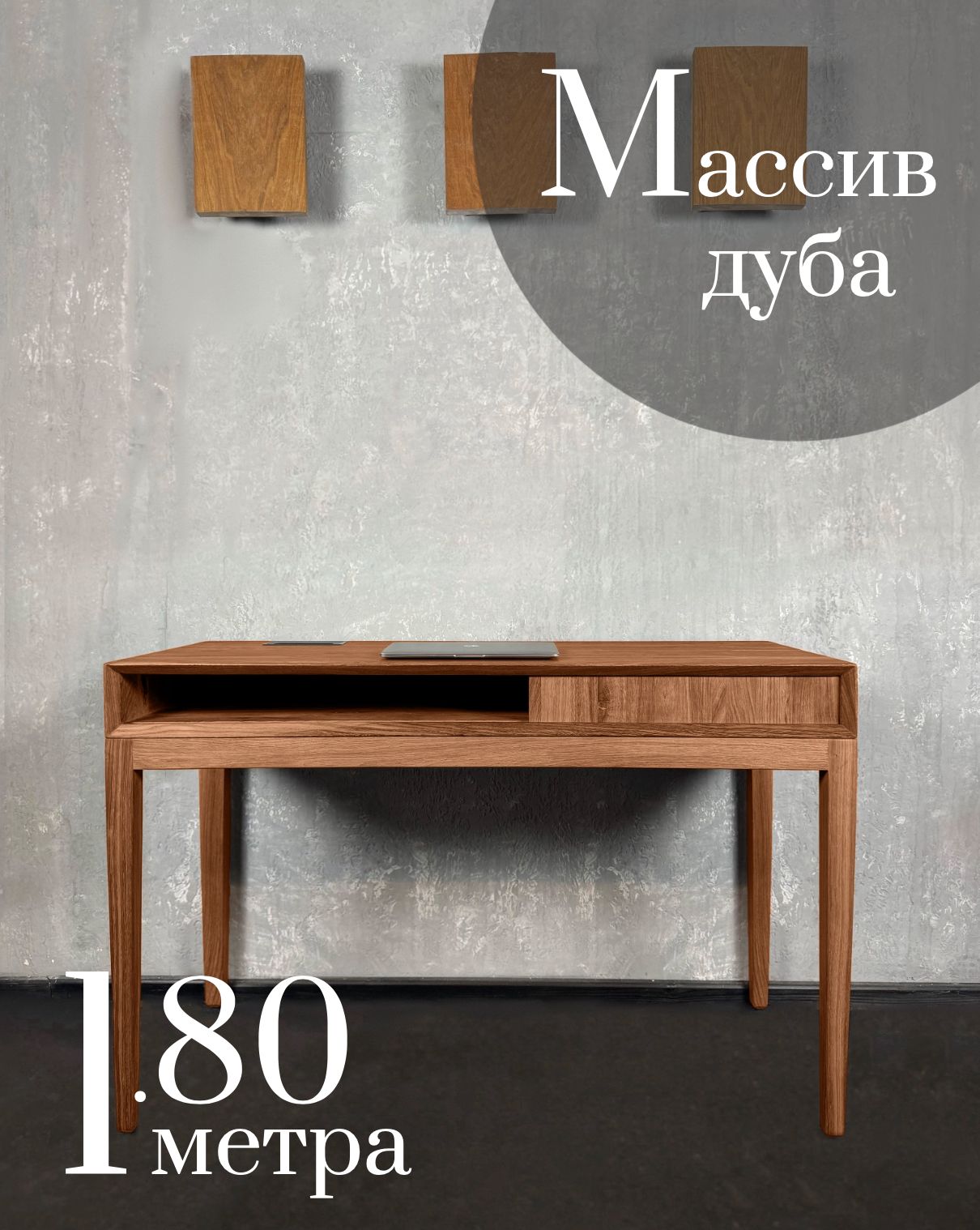 

Компьютерный стол Sfarzo Mobili Стол 4 Белый дуб 180x50x78 см, Стол 4