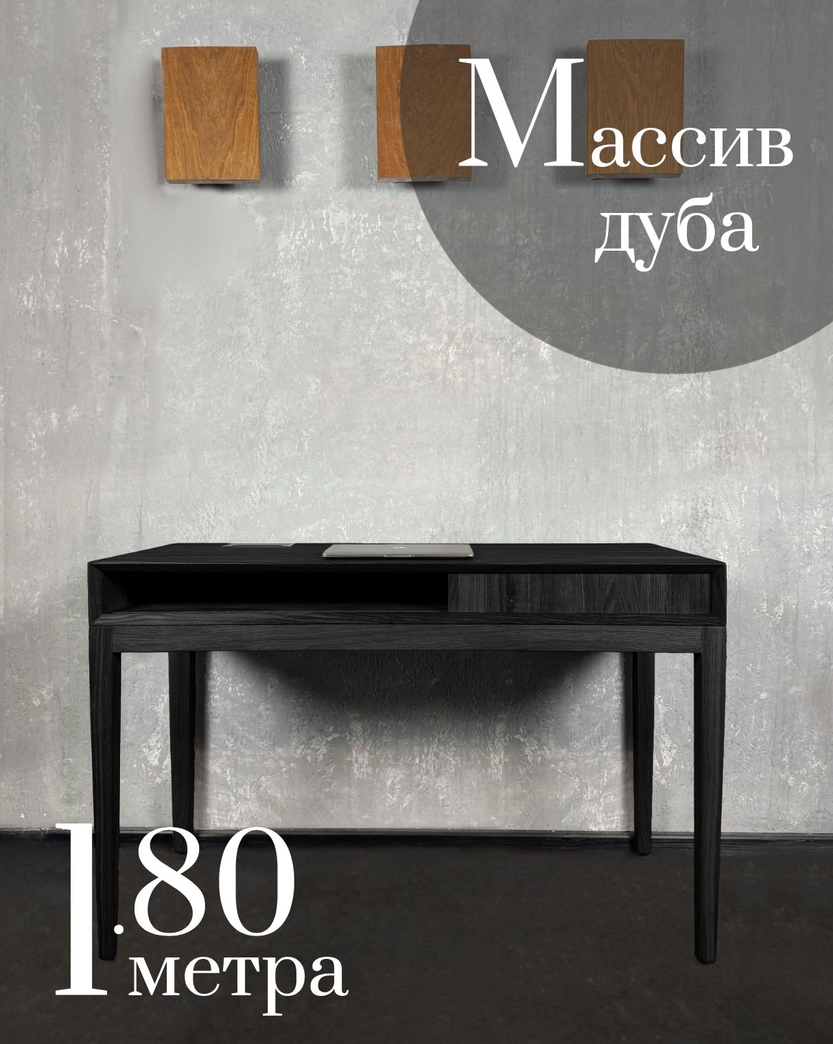 

Компьютерный стол Sfarzo Mobili Стол 4 Total Black 180x50x78 см, Стол 4