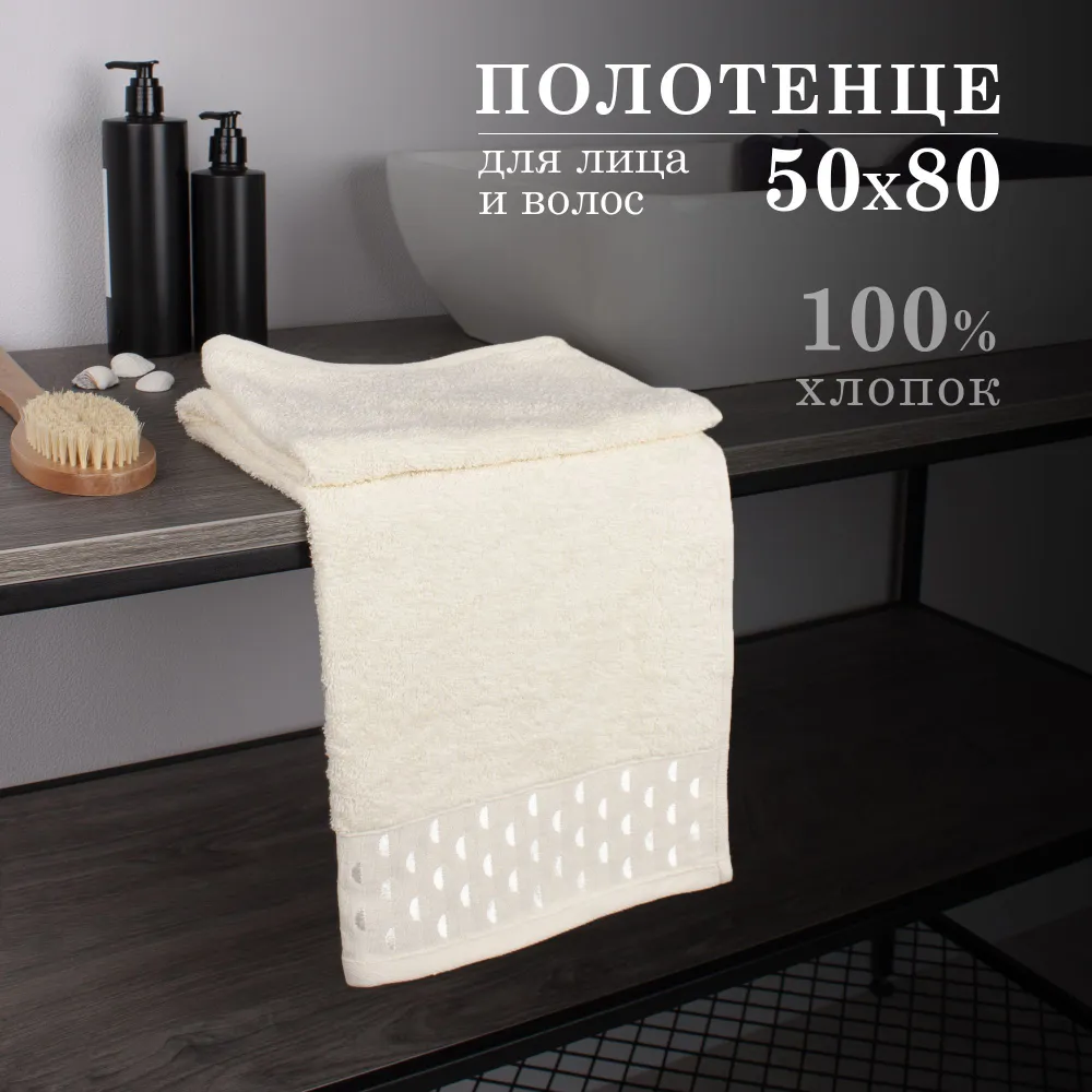 

Полотенце Bellezza Winter 50 x 80 см махровое в ассортименте (цвет по наличию)