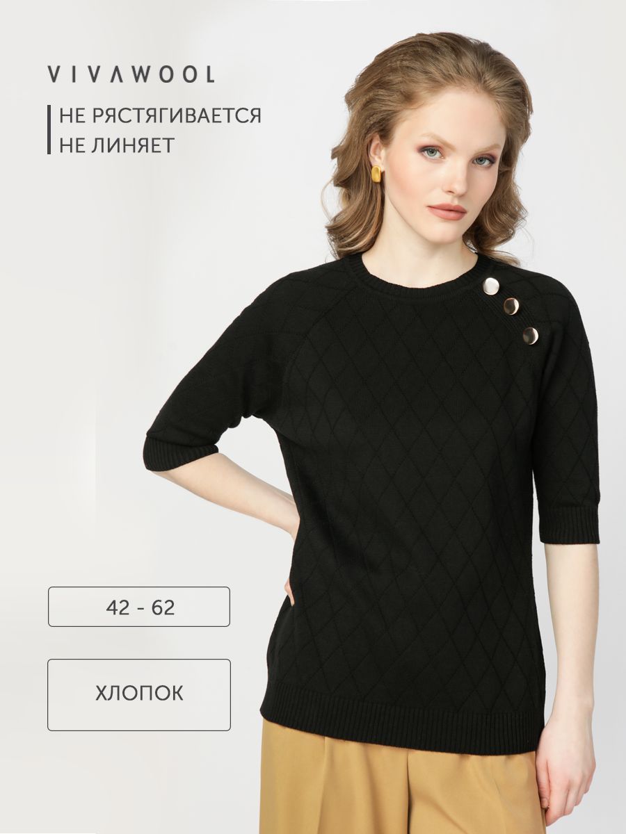 

Джемпер женский Vivawool 309989 черный 42 RU, 309989