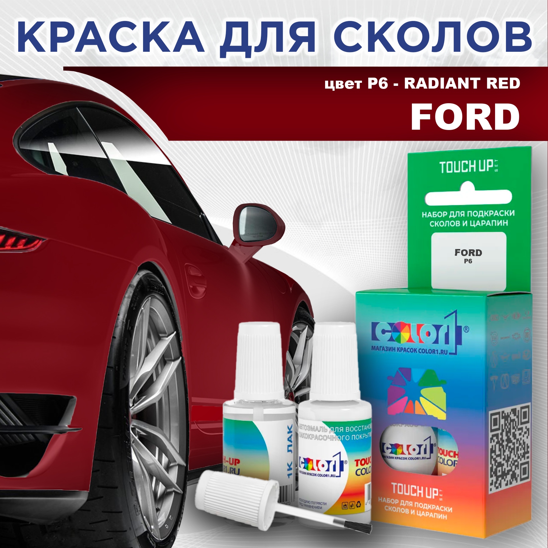 

Краска для сколов во флаконе с кисточкой COLOR1 для FORD, цвет P6 - RADIANT RED, Красный