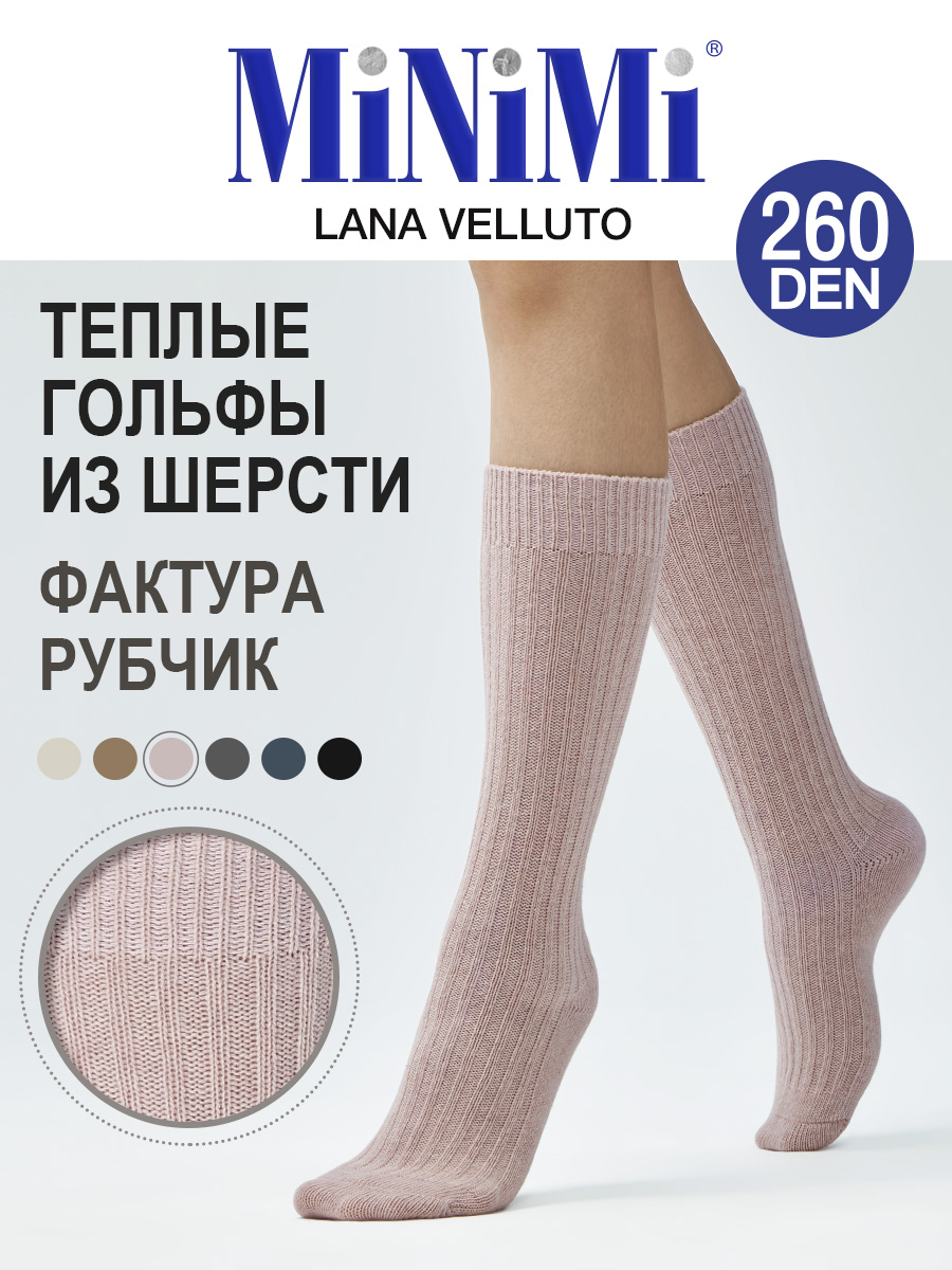 Гольфы женские Minimi Mini LANA VELLUTO 260 розовые 35-38 розовый