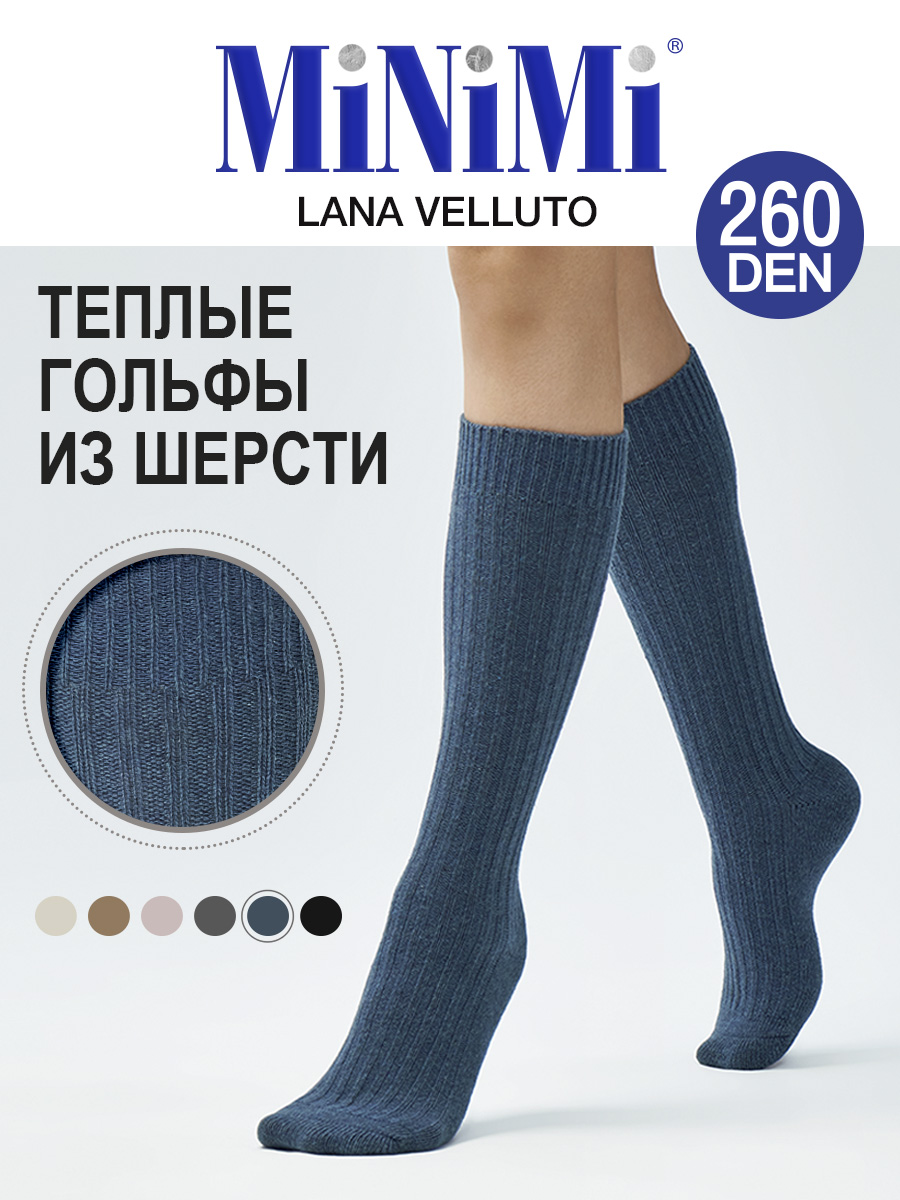 Гольфы женские Minimi Mini LANA VELLUTO 260 голубые 39-41