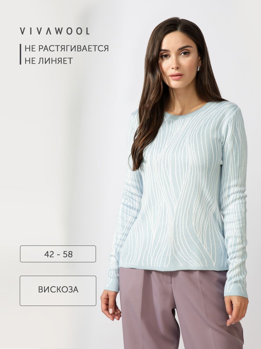 

Джемпер женский Vivawool 309776 голубой 44 RU, 309776