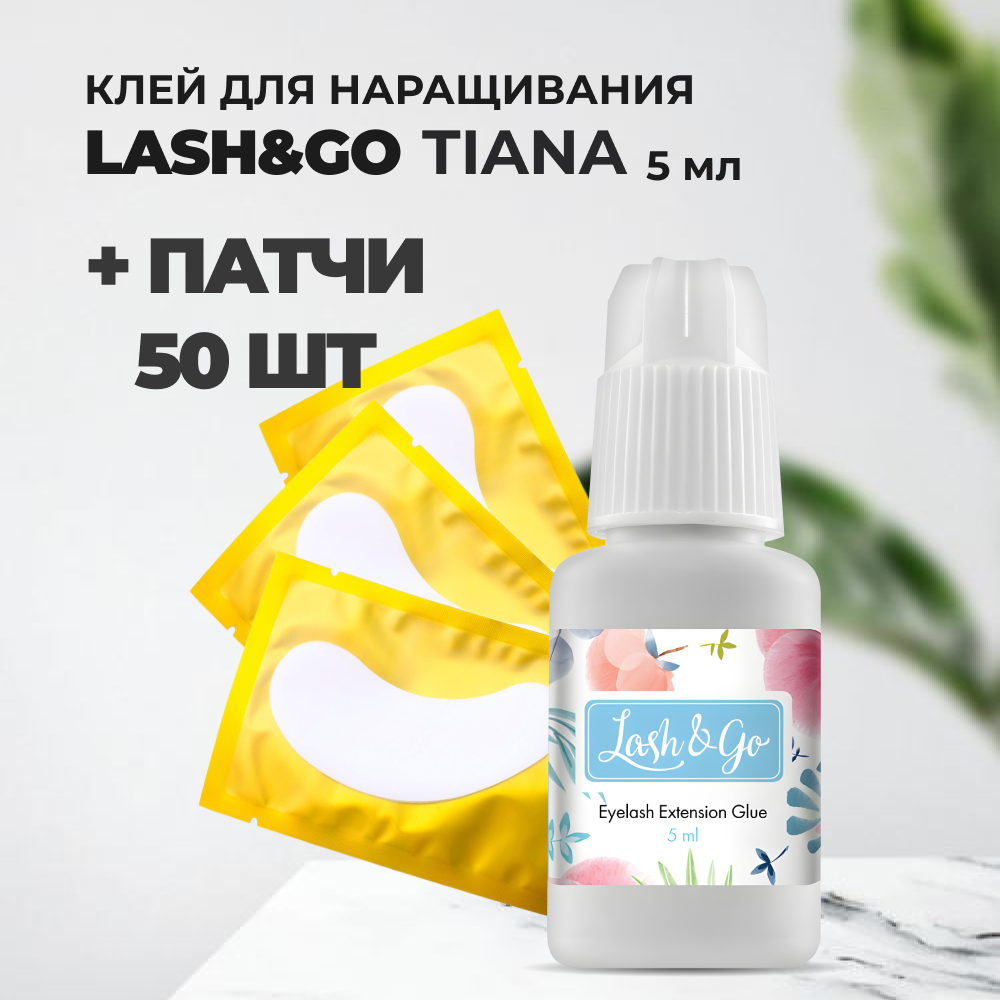 Набор Клей черный Lash&Go Tiana 5 мл и 50 патчей кристалл для клея lash crystal rainbow irisk р011 06 02 голубой