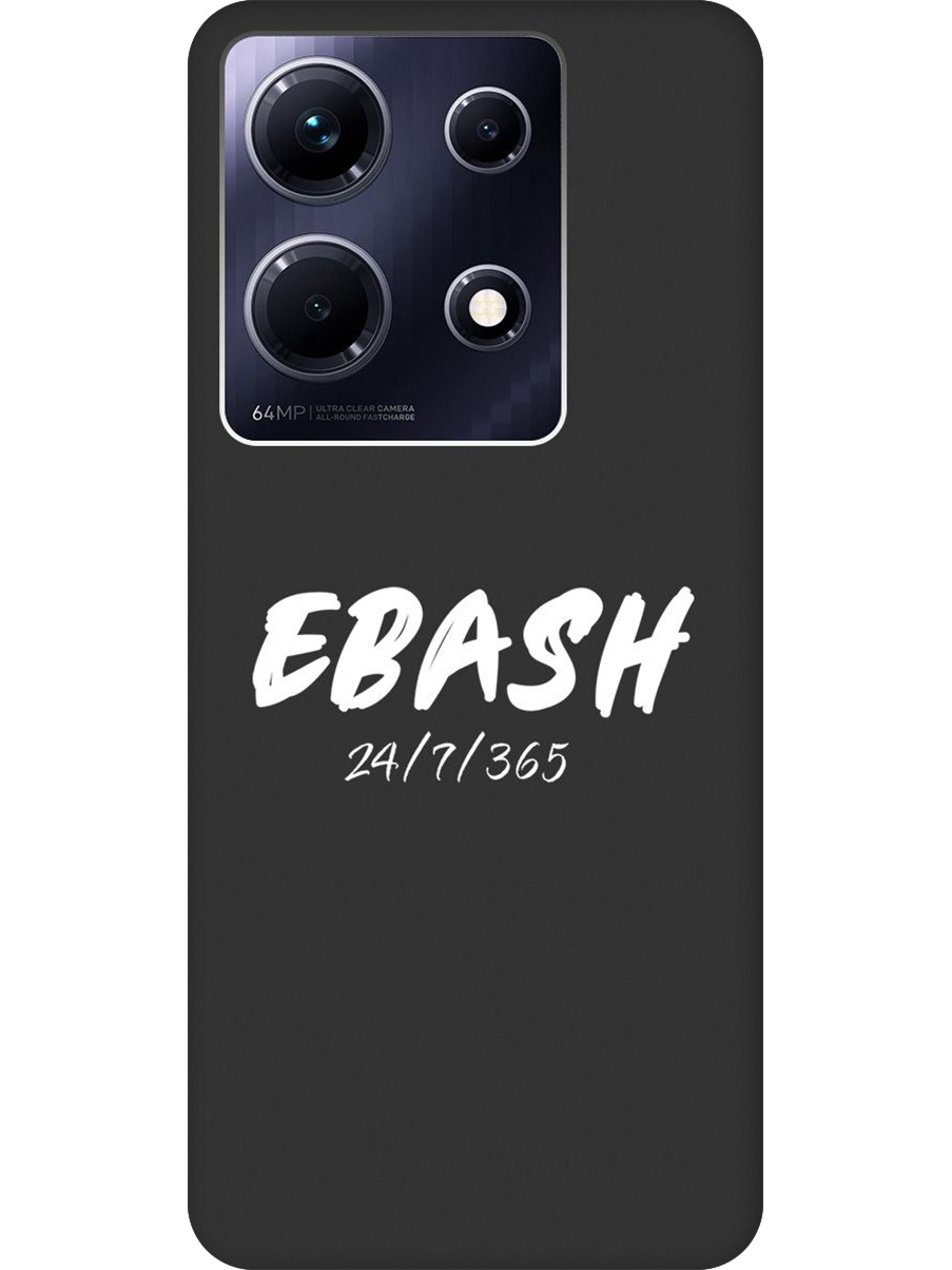 

Силиконовый чехол на Infinix Note 30 с принтом "Работай усердно!" матовый черный, 773943761