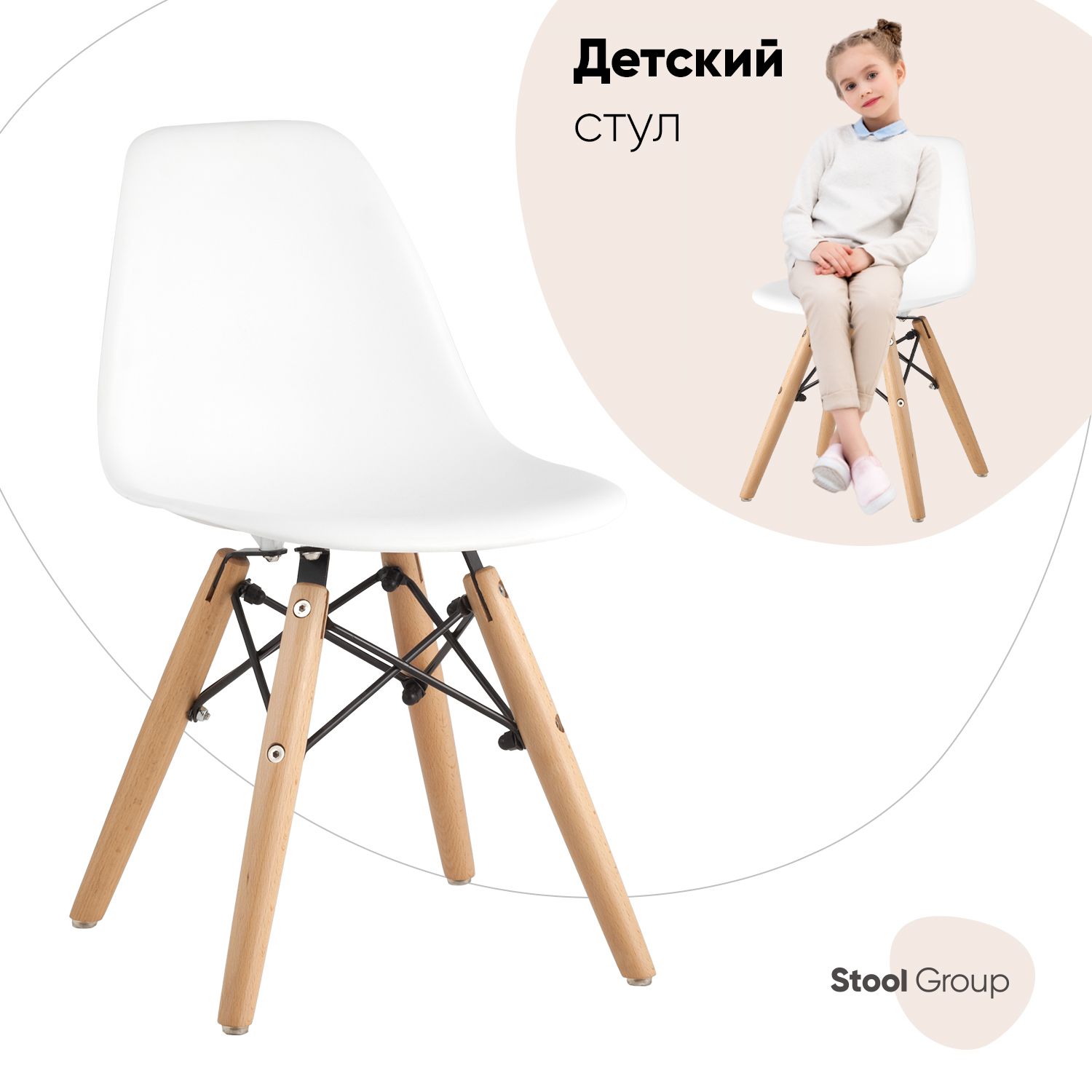 

Стул Stool Group EAMES SMALL, белый, EAMES SMALL