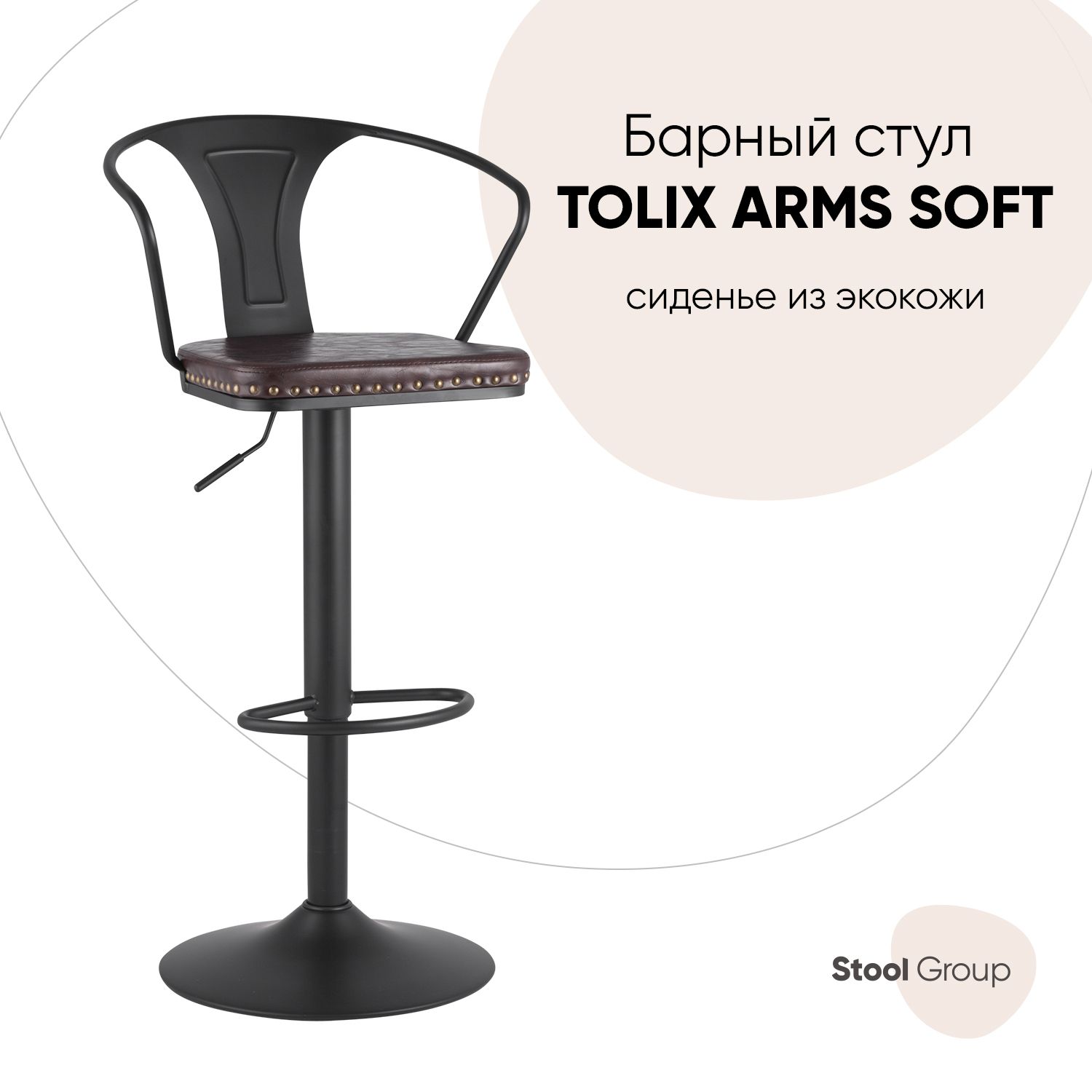 

Стул Stool Group TOLIX ARMS SOFT, черный матовый, TOLIX ARMS SOFT