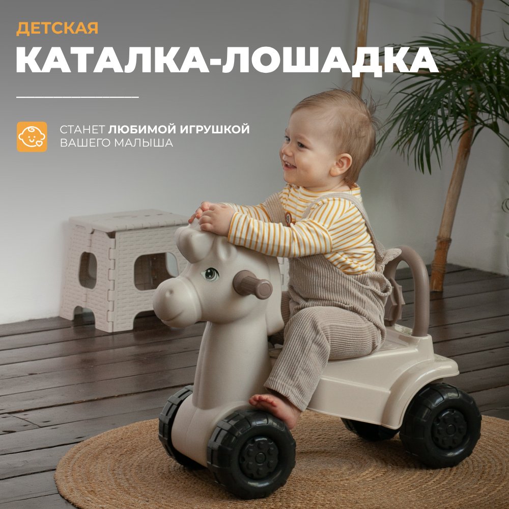 Купить Игрушки каталки How to Home в интернет каталоге с доставкой |  Boxberry