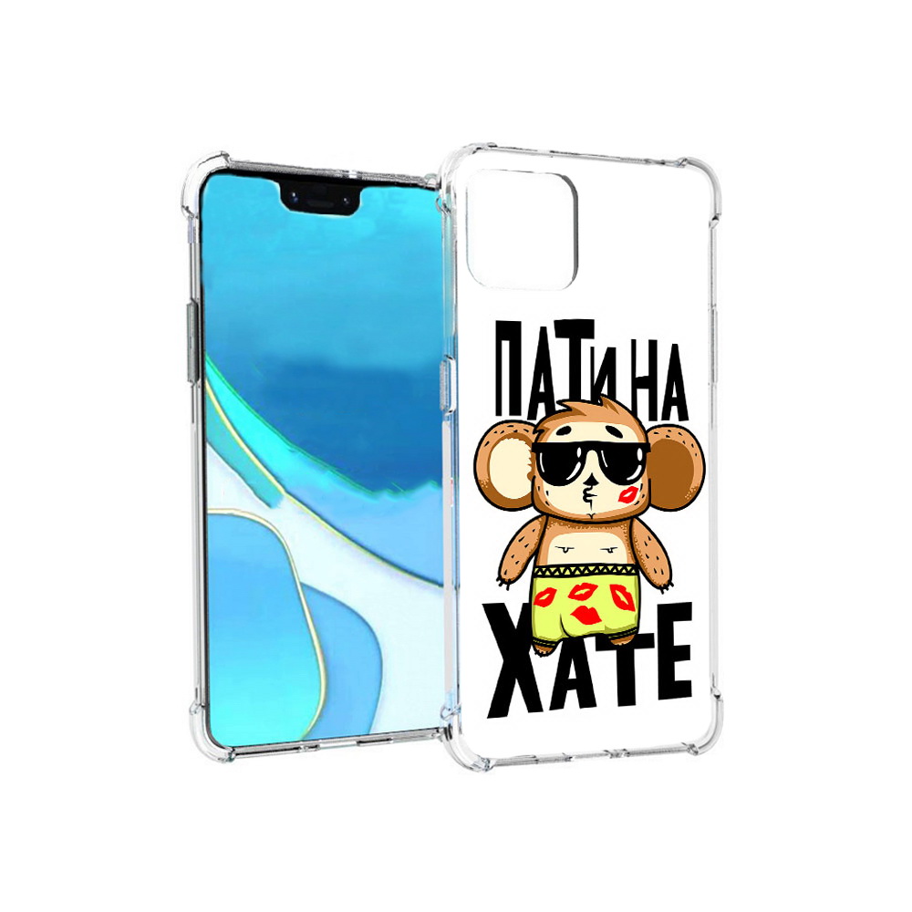 

Чехол MyPads Tocco для Google Pixel 4 XL Пати на Хате, Прозрачный, Tocco
