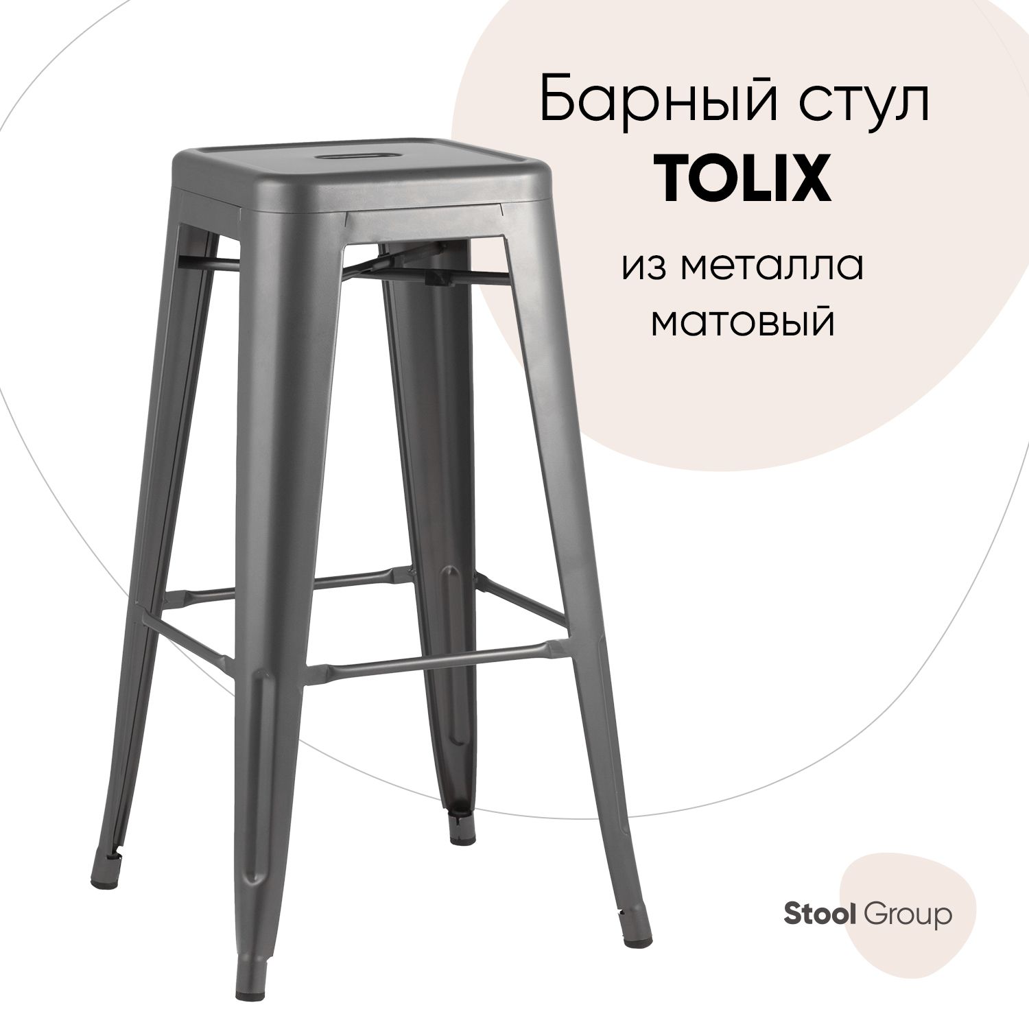 

Барный стул Stool Group YD-H765 YG-15, серебристый, TOLIX