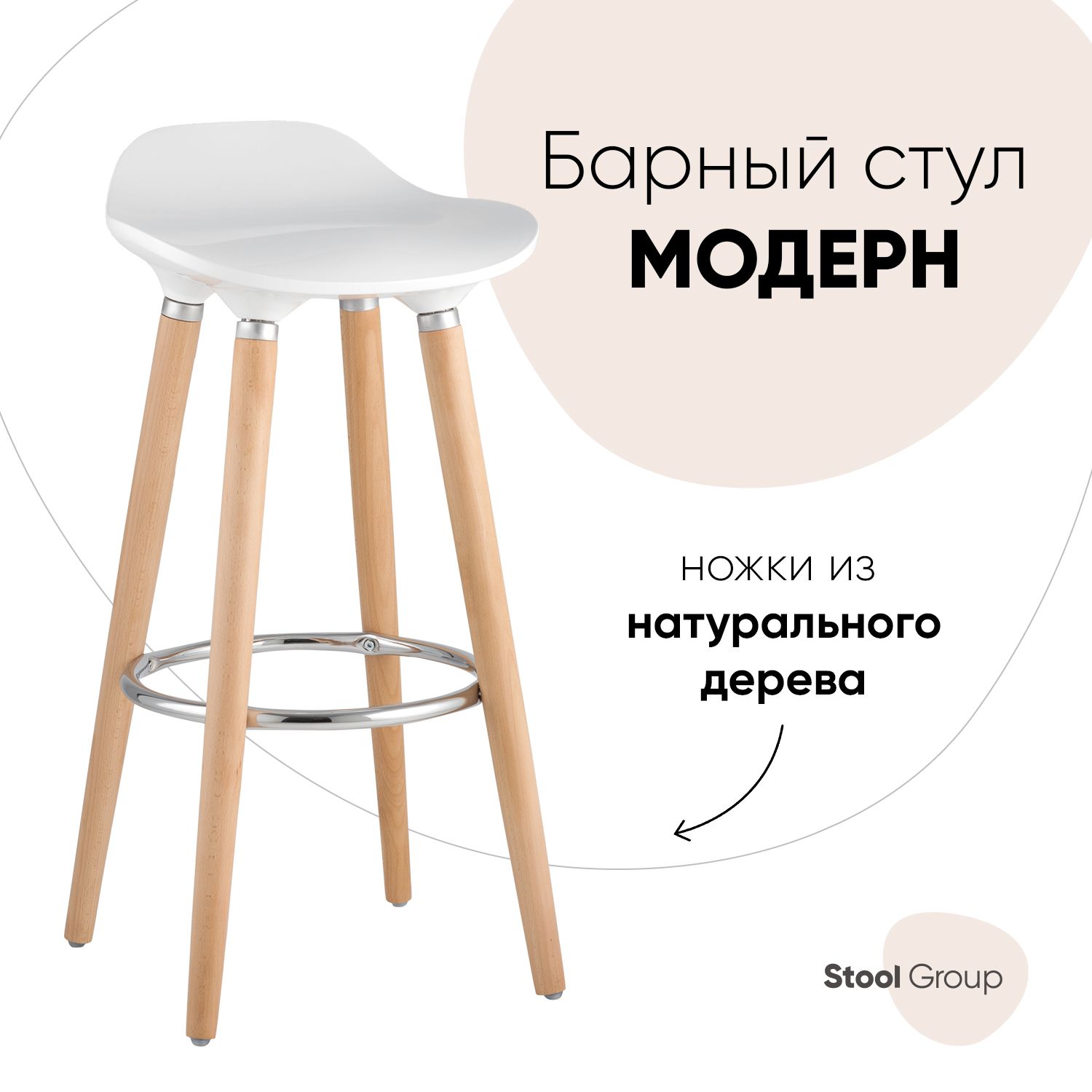 фото Барный стул stool group jasmine white, бел/беж/белый