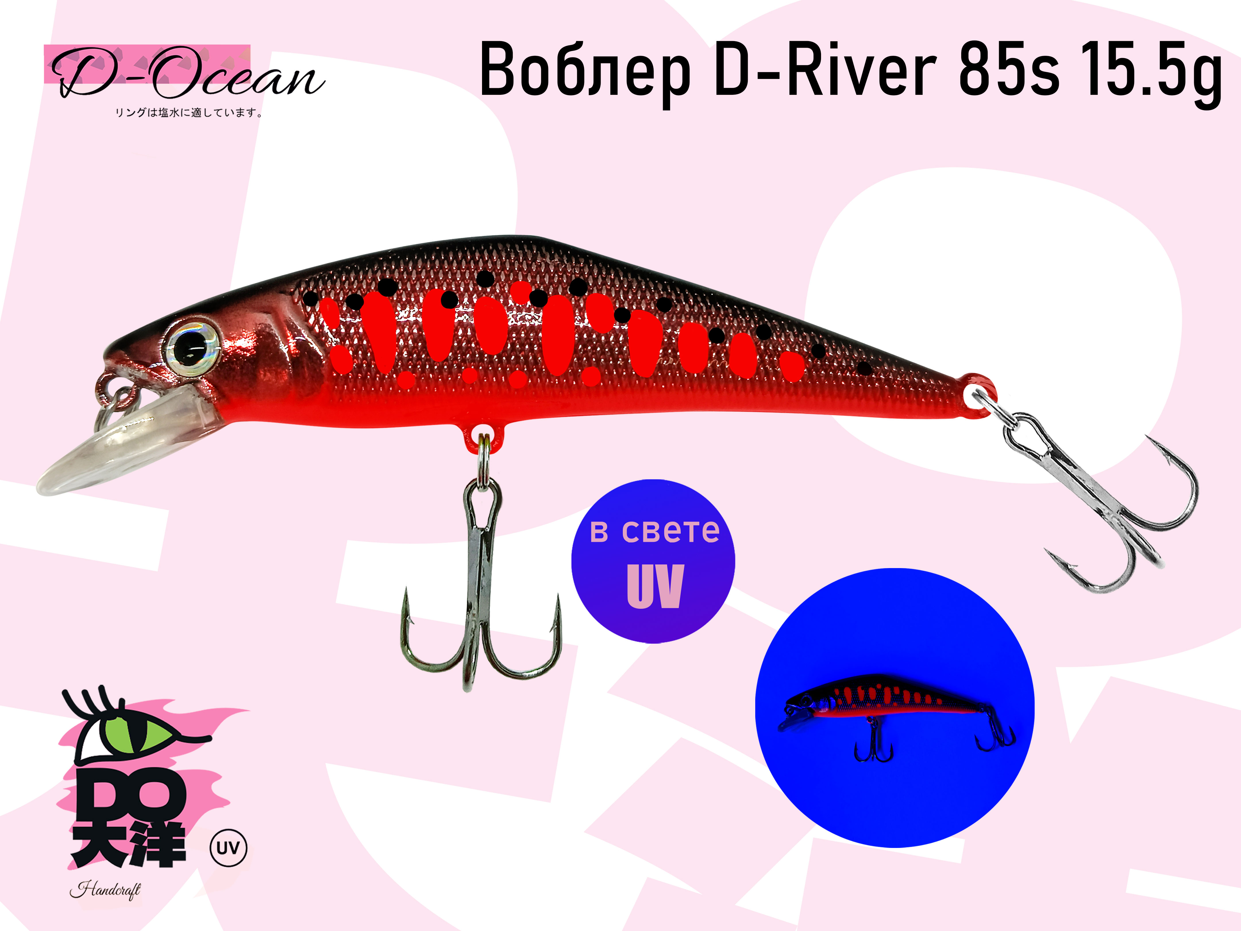 Воблер D-River 85s 15.5 гр col.13, 1 шт.