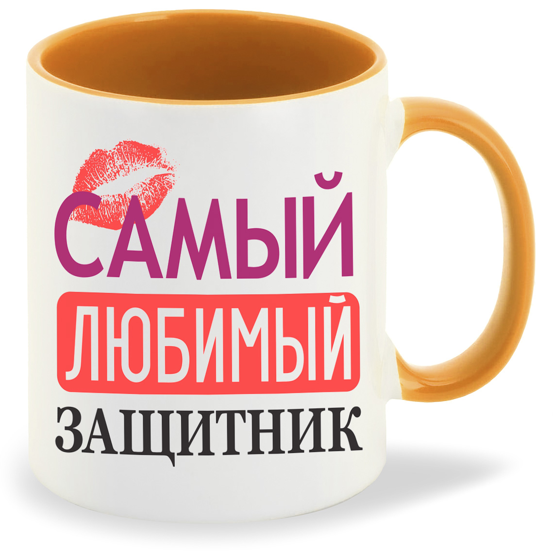 

Кружка CoolPodarok самый любимый защитник, самый любимый защитник