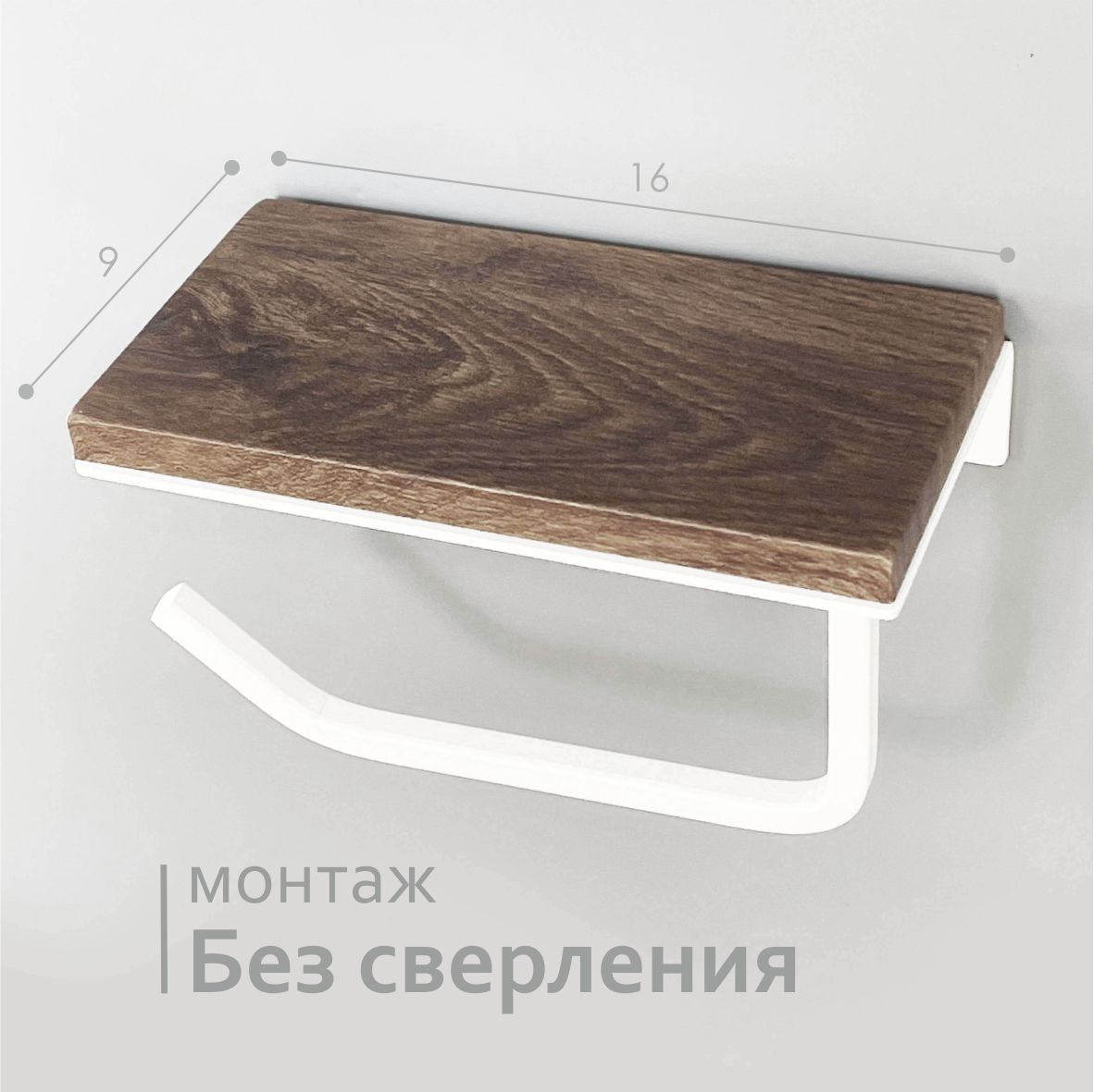 Держатель для туалетной бумаги Molinardi Creativo с полочкой