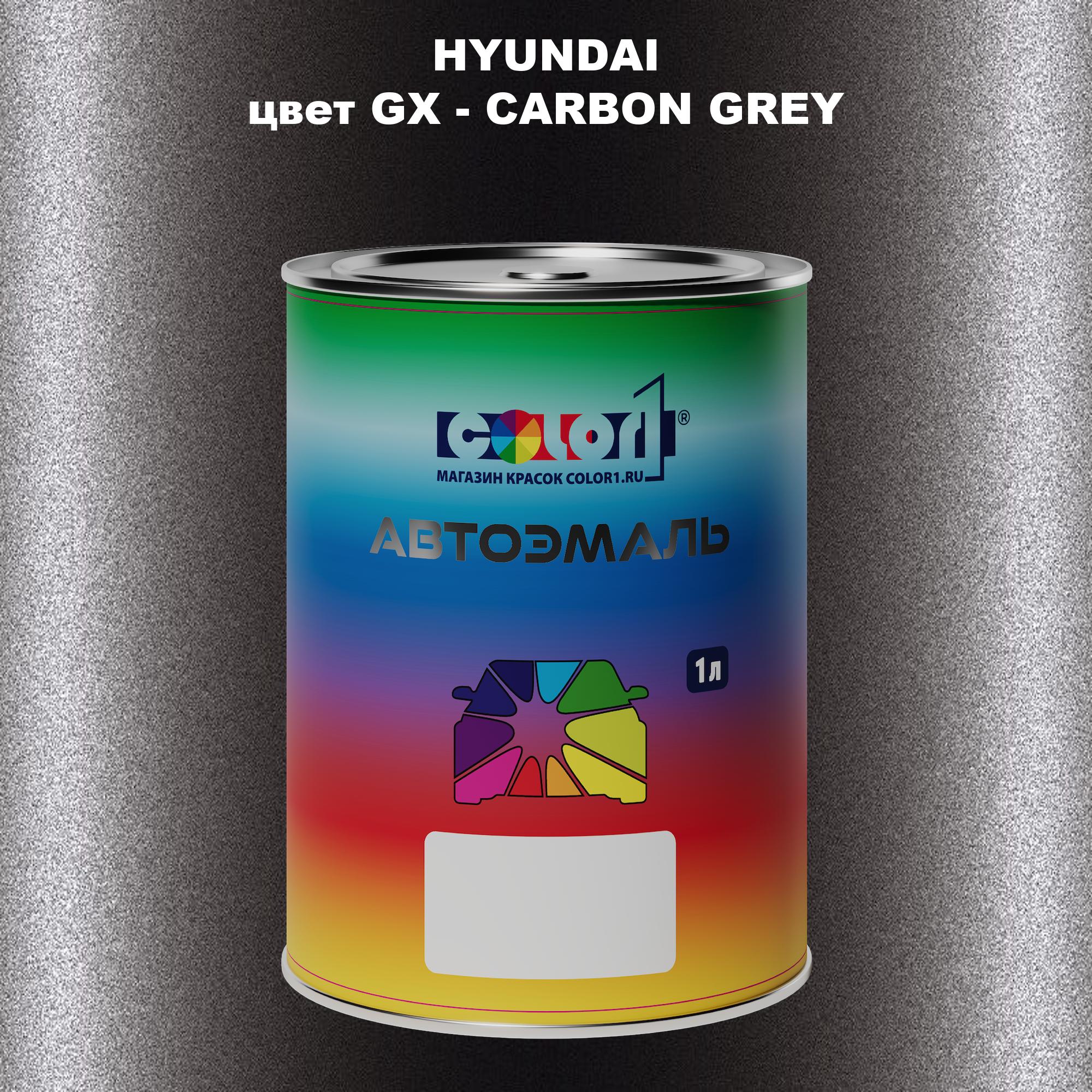 

Автомобильная краска COLOR1 для HYUNDAI, цвет GX - CARBON GREY, Прозрачный