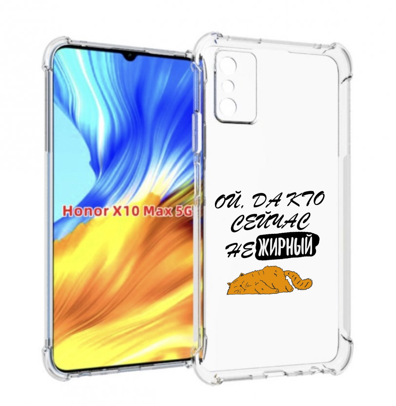 

Чехол MyPads кто-сейчас-не-жирный для Honor X10 Max, Прозрачный, Tocco
