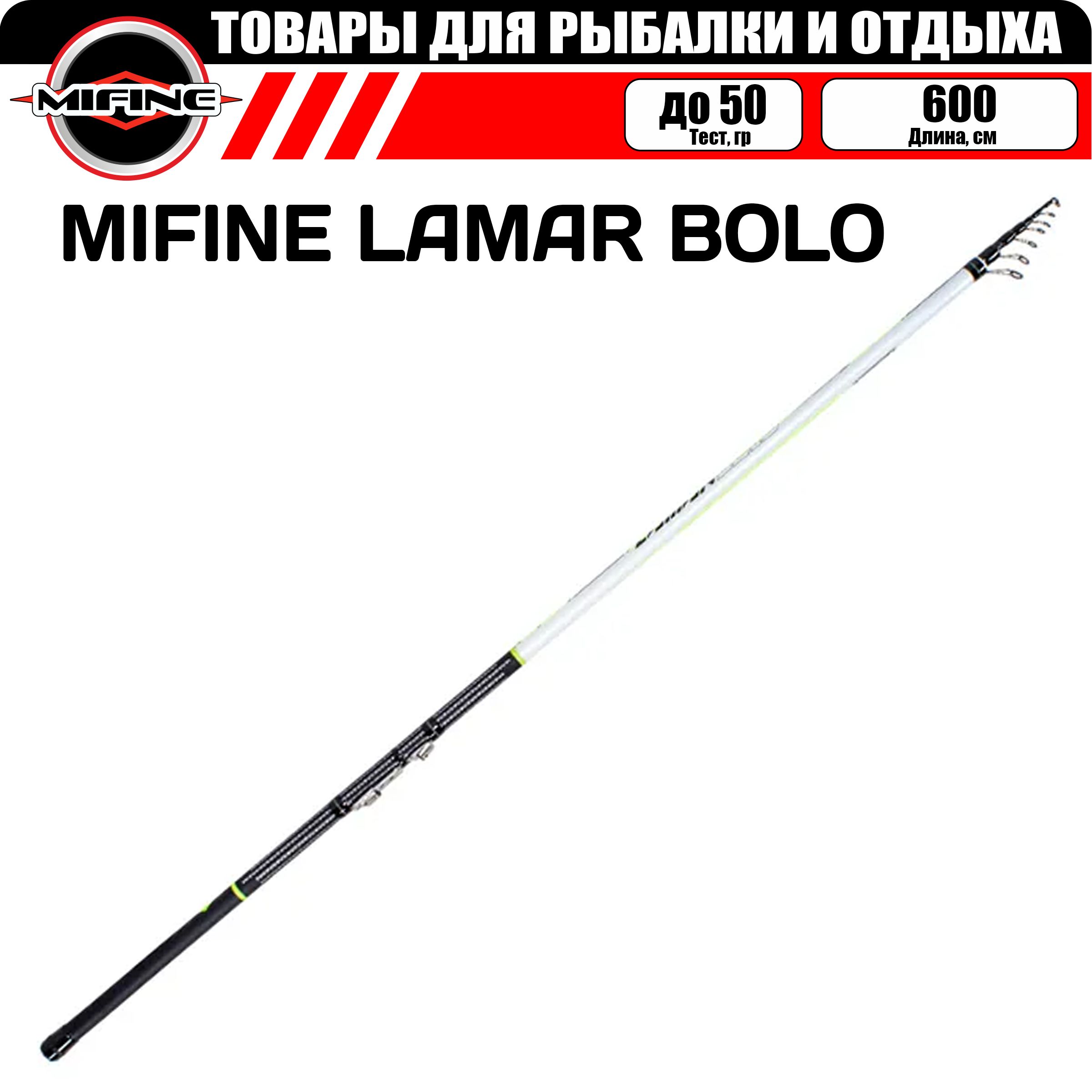 

Удилище MIFINE LAMAR Bolo 6.0м (50гр), для рыбалки, рыболовное, телескопическое, LAMAR Bolo