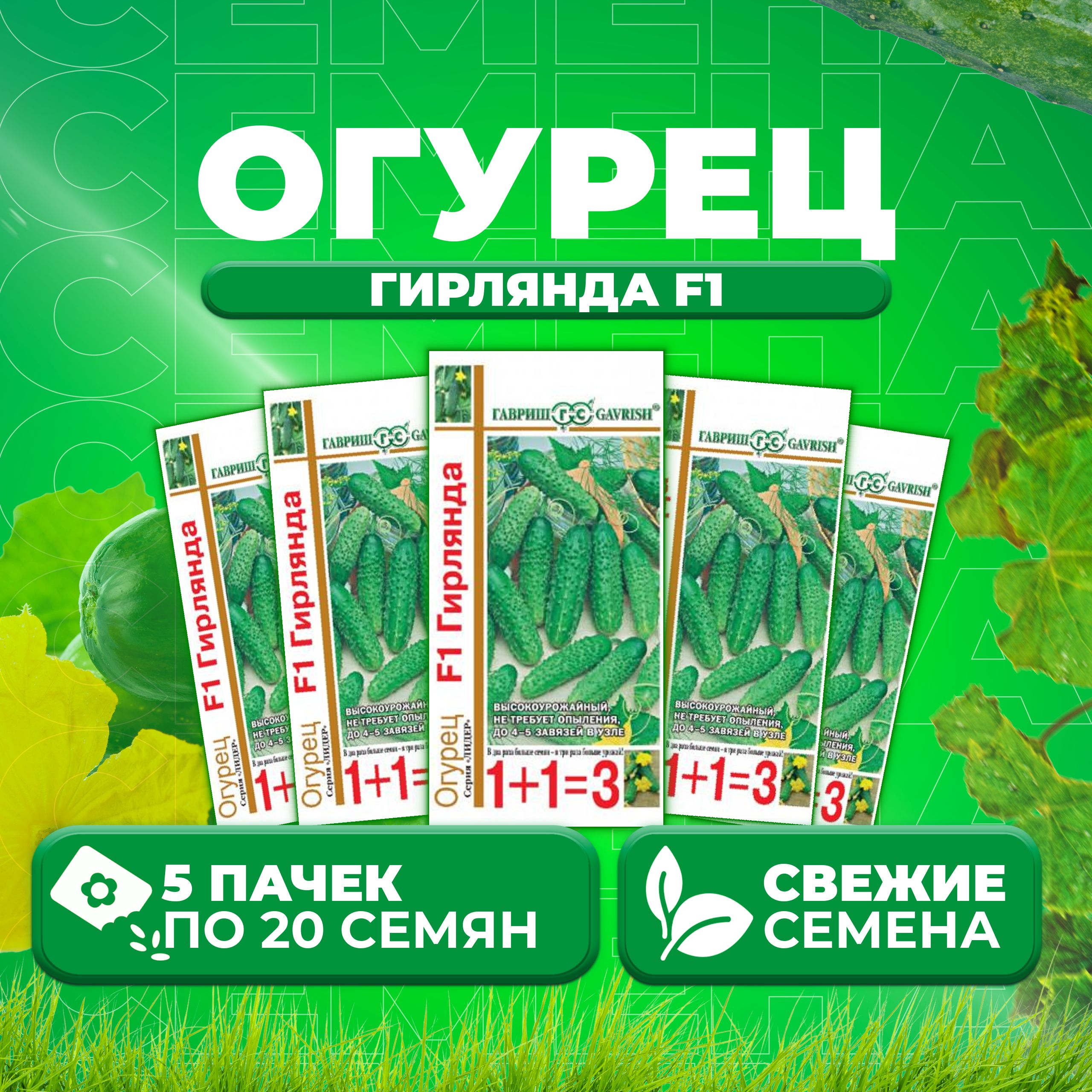 Огурцы Гирлянда Отзывы Фото Урожайность