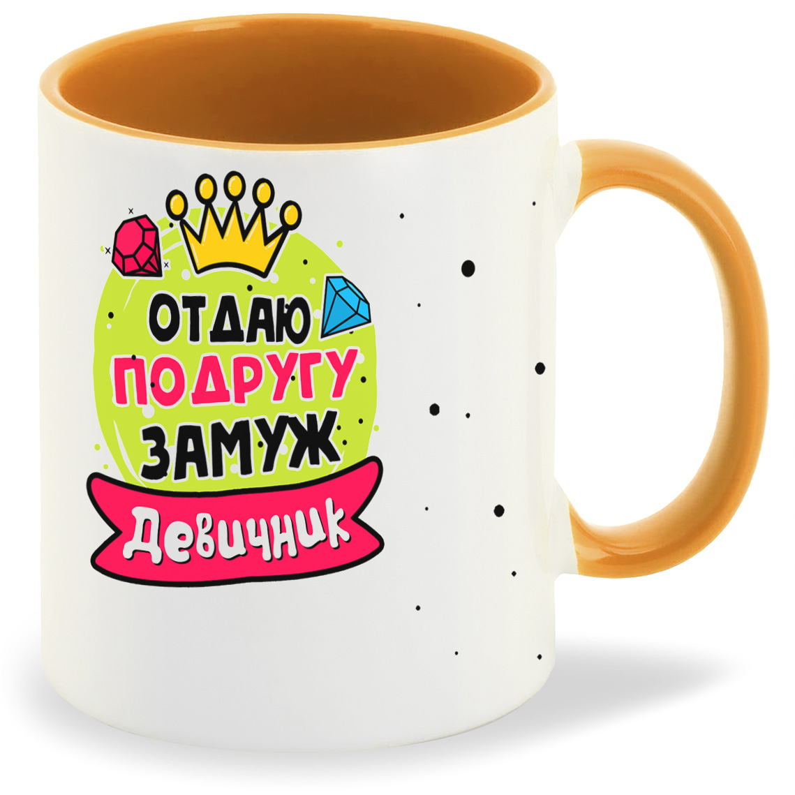 

Кружка CoolPodarok Девичник отдаю подругу замуж, Девичник отдаю подругу замуж