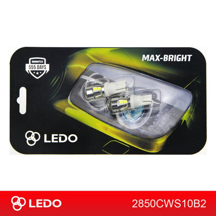 LEDO 2850CWS10B2 Лампа светодиодная W5W LEDO Max-Bright 10SMD линза 12V